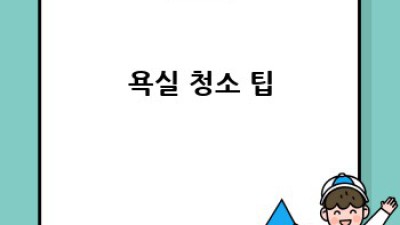 부산 서구 충무동3가 청소업체, 어떻게 예약하죠?